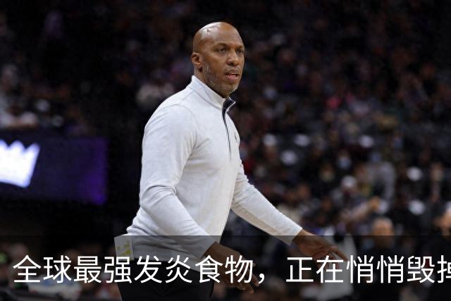 全球最强发炎食物，正在悄悄毁掉你的肠道，你可能每天都在吃