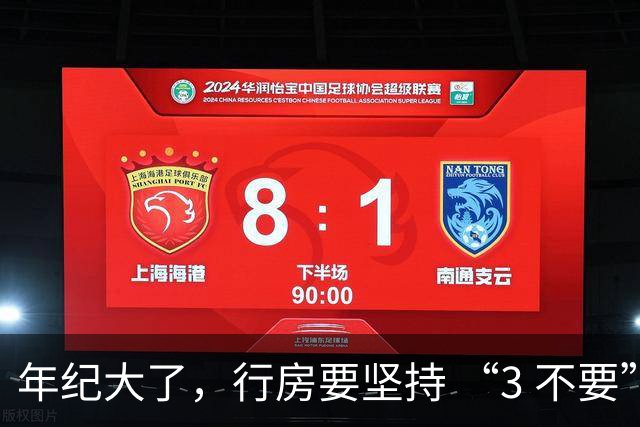 年纪大了，行房要坚持 “3 不要”，尤其是最后 1 个，可能伤身！