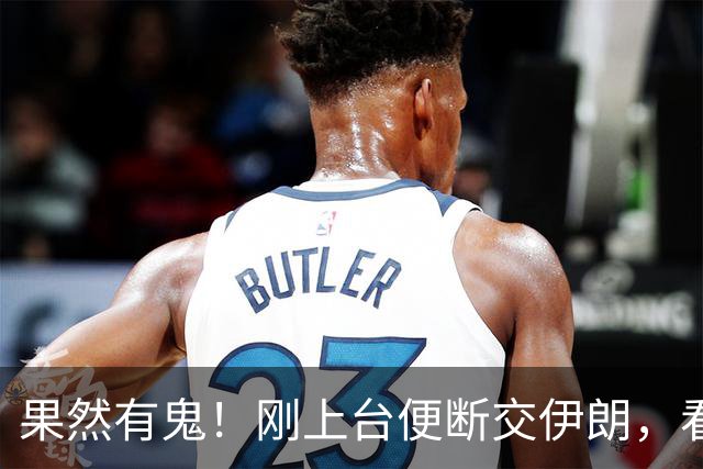 果然有鬼！刚上台便断交伊朗，看来中国要多提防这位日裔女总统
